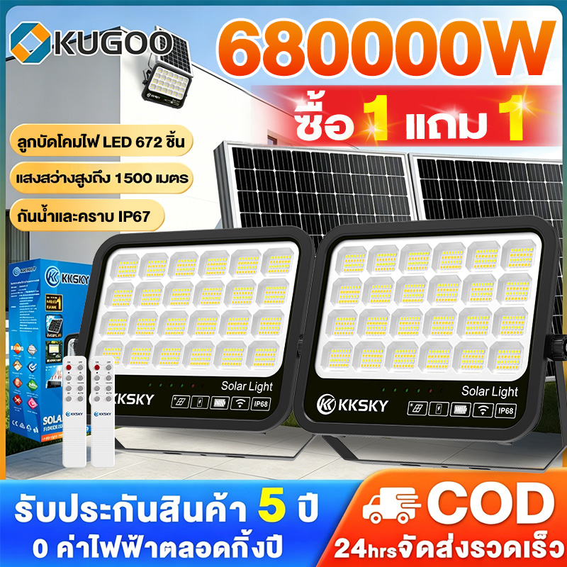 Kugoo Solar Cell Spotlight, White Light, 680000W, Waterproof Ip67, Solar Light, Lightning Protection and Waterproof. Solar Cell Light Bulbs Solar Cell Lights, Three-Color Light, 24-Hour Brightness ราคา 573 บาท*ส่งฟรี