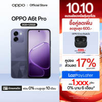 OPPO A6t Pro (8+128G) | โทรศัพท์มือถือ ออปโป้ ทนทาน กล้องคมชัด 50MP จอใหญ่ แบตเตอรี่ 7000mAh ชาร์จไว 45W กันน้ำ IP69 | รับประกันสมาร์ทโฟนของแท้