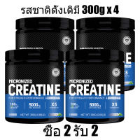 Omilay Creatine Monohydrate ครีเอทีน Powder เสริมอาหาร เพิ่มพลัง Unflavored 300 g Original Flavor Creatine Powder No Added Sugar