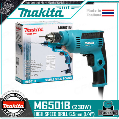 ดูภาพ MAKITA สว่าน สว่านไฟฟ้า ขนาด 1/4นิ้ว(2หุน, ซ้าย-ขวา, 230วัตต์) รุ่น M6501B ++โฉมใหม่ มาแทน MT653++ <br/>เพิ่มเติม MAKITA สว่าน สว่านไฟฟ้า ขนาด 1/4นิ้ว(2หุน, ซ้าย-ขวา, 230วัตต์) รุ่น M6501B ++โฉมใหม่ มาแทน MT653++