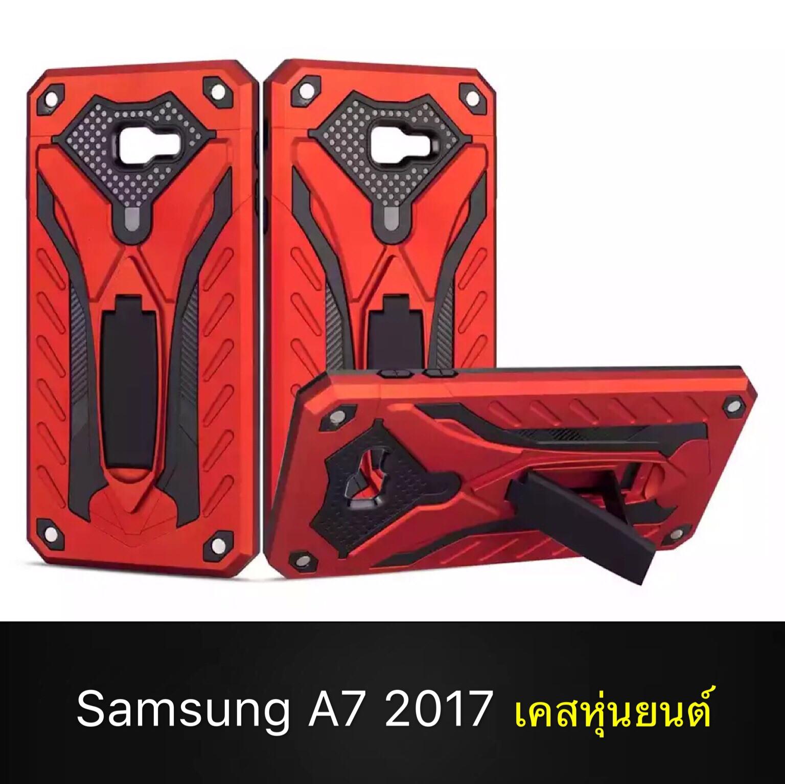 Case Samsung A7(2017) A720 เคสซัมซุง a7(2017) / a720 เคสนิ่มTPU เคสหุ่นยนต์ เคสไฮบริด มีขาตั้ง เคสกันกระแทก สินค้าใหม่ TPU CASE