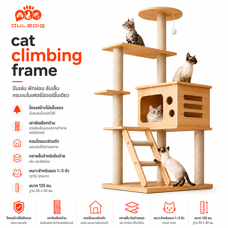 Cat Condo, Cat Climbing Frame, Cat Scratching Post, Wooden Cat Condo, Cat House, Large Scratching Post, Large Cat Condo, 190cm High, Cat Toys ราคา 859 บาท*ส่งฟรี