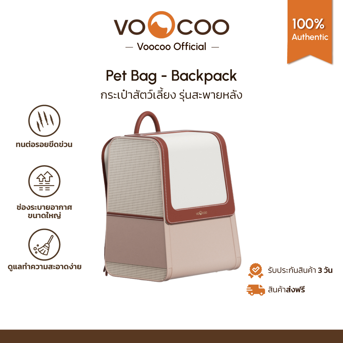 Fynn Pet Travel Bag - Backpack Style ราคา 2,557 บาท*ส่งฟรี