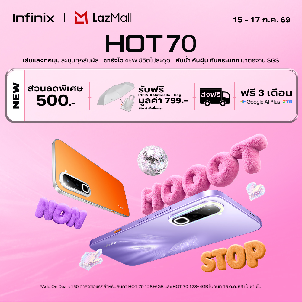 Infinix Hot 70 128+6Gb (Integrates Ram up to 16Gb) Helio G100 Ultimate, 6000Mah Battery + 45W, Large 6.78” 120Hz Ultra-Bright Always-On Display. ราคา 7,499 บาท*ส่งฟรี