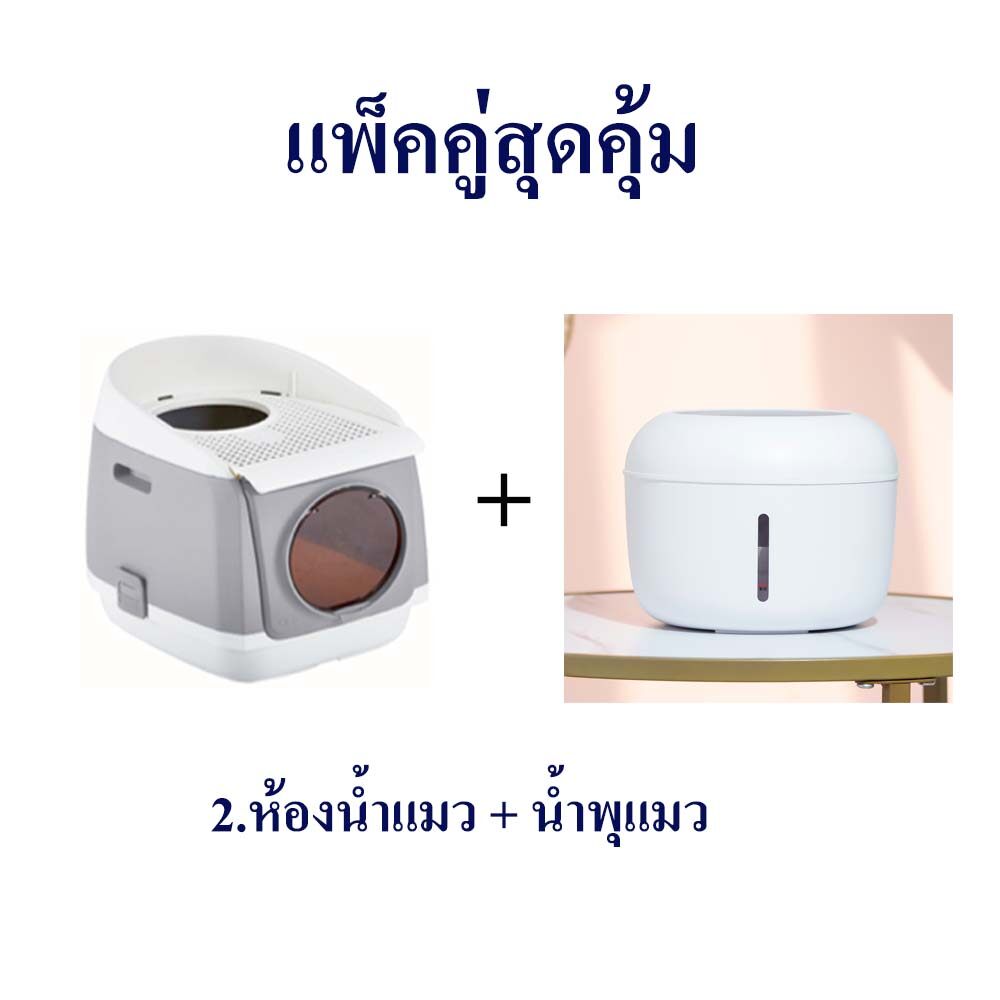 ห้องน้ำแมว Tomcat Gray color รุ่นโดมอวกาศ เข้าได้ 2 ทาง ขนาด 54.9x42x49.2 ซม. พร้อมที่ตักทราย