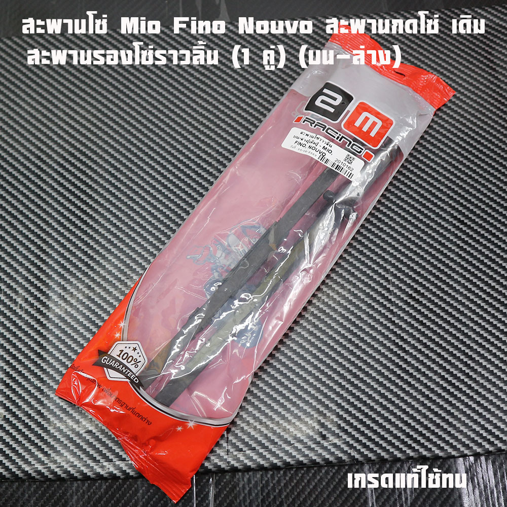 Chain Bridge Mio Fino Nouvo, Original Chain Bridge, Chain Bridge, Tongue Rail Chain Bridge (1 Pair) (Top-Bottom) Brand 2m