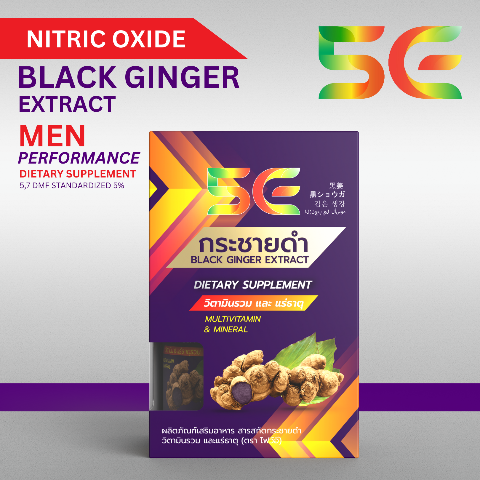 ผลิตภัณฑ์เสริมอาหาร สารสกัดกระชายดำ วิตามินรวม 17 ชนิด บำรุง ฟื้นฟู สมดุล แก้เสื่อม ชายหญิง ขนาด 45 แคปซูล ตรา 5e ไฟว์อี black ginger extract ราคา 1,550 บาท*ส่งฟรี