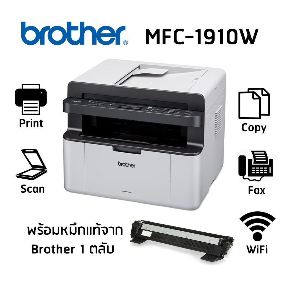 เครื่องพิมพ์มัลติฟังก์ชันเลเซอร์ Brother MFC-1910W