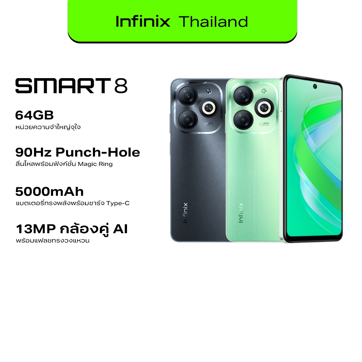 สายชาร์จมือถือ สายชาร์จเร็ว Fast Charge Infinix SMART 8 64+3GB (เพิ่มแรมได้สูงสุด 6GB) I หน้าจอ 90Hz 6.6" Punch-Hole I แบตเตอรี่ 5000mAh สายชาร์จ Type-C