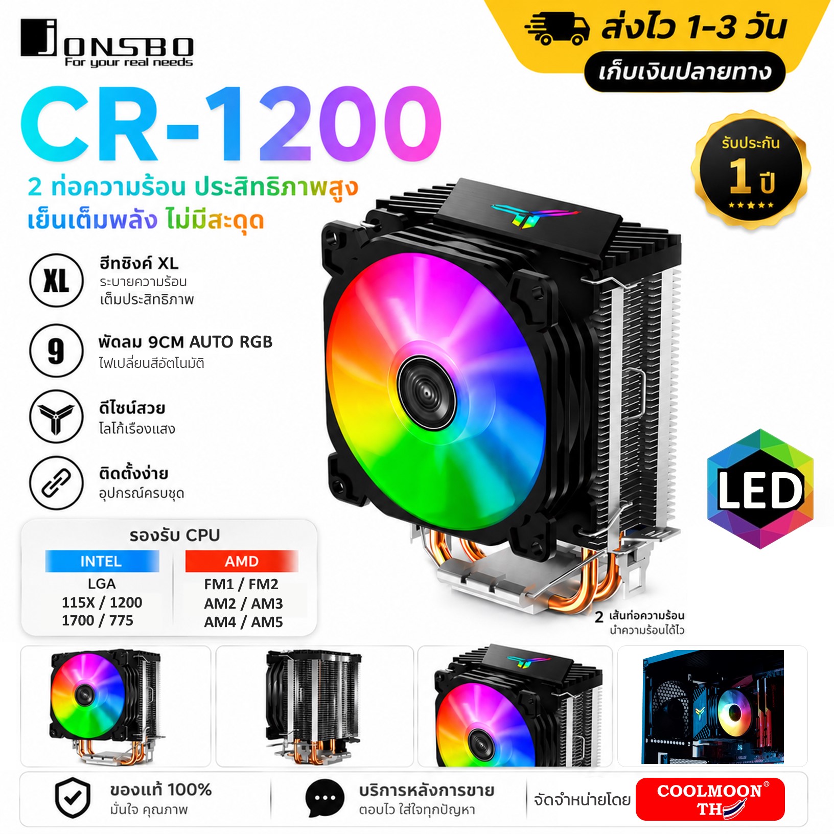 Heatsink Fan 9cm Cooling Cpu Jonsbo Cr-1200 Cpu Cooler Fan Auto Rgb for Intel&Amd ราคา 399 บาท*ส่งฟรี