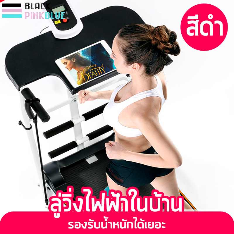 ดูภาพ ลู่วิ่งไฟฟ้า ลู่วิ่งในบ้าน ลู่วิ่งมัลติฟังก์ชั่น ลู่วิ่งเพื่อสุขภาพ ลู่วิ่ง ลู่วิ่งสายพาน ออกกำลังกาย เครื่องออกกำลังกาย Blackpinkblue เพิ่มเติม ลู่วิ่งไฟฟ้า ลู่วิ่งในบ้าน ลู่วิ่งมัลติฟังก์ชั่น ลู่วิ่งเพื่อสุขภาพ ลู่วิ่ง ลู่วิ่งสายพาน ออกกำลังกาย เครื่องออกกำลังกาย Blackpinkblue