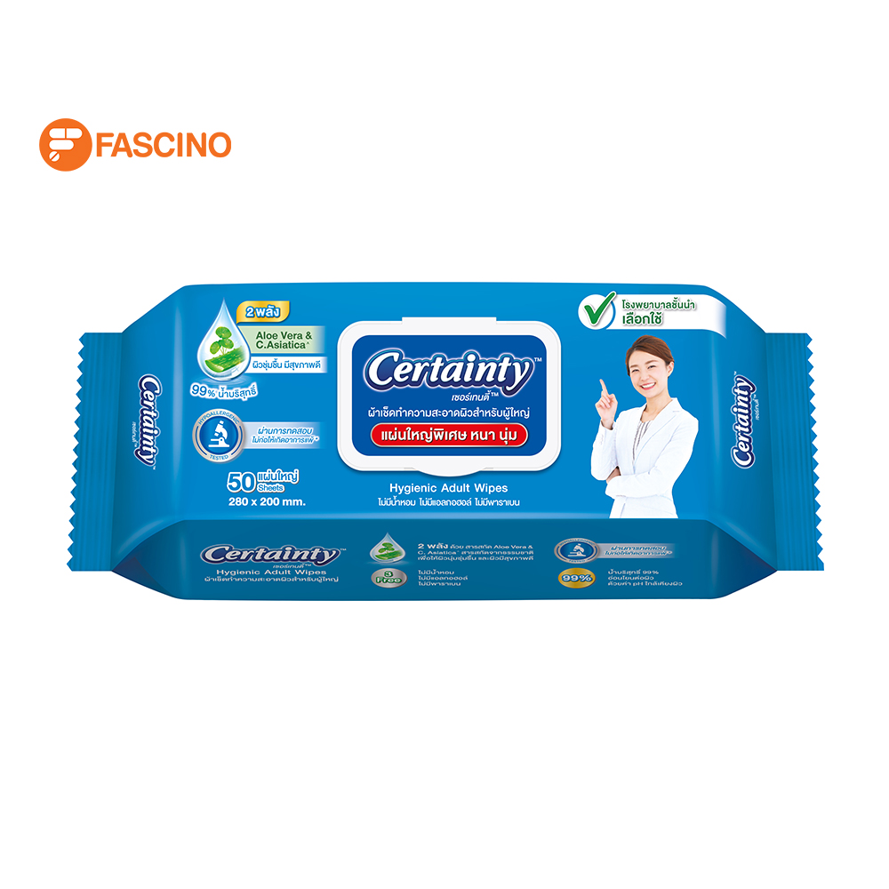 Certainty เซอร์เทนตี้ ผ้าเช็ดทำความสะอาดผิวสำหรับผู้ใหญ่ 50 แผ่น ราคา 109 บาท*ส่งฟรี