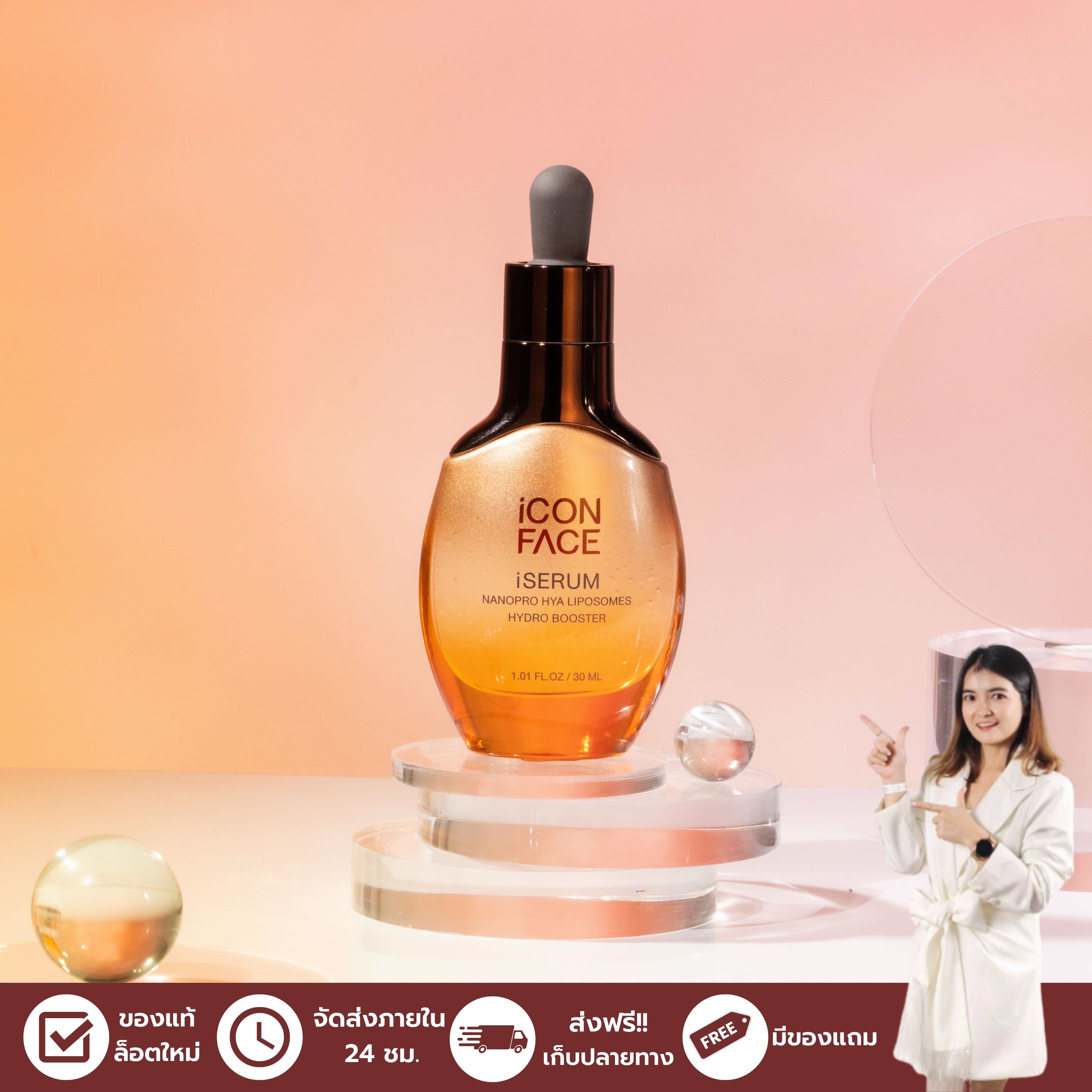 [New Lot] iCon Face iSerum Nanopro Hya Liposome Hydro Booster - 1 Packet. x 30 ml. ราคา 690 บาท*ส่งฟรี