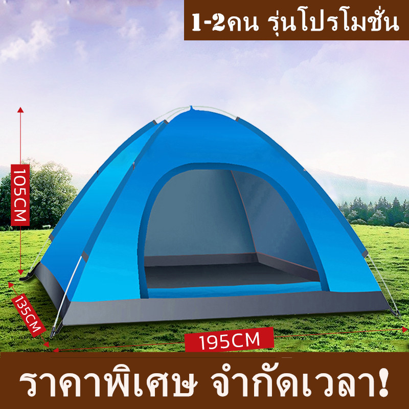 เต้นท์ เต็นท์ เต็นท์ เต็นท์นอนป่า ภูเขา เต็นท์แบบกางอัตโนมัติ พับได้ ขนาดกระทัดรัด พกพาง่าย ตั้งแค้มป์รับลมหนาวได้ ขนาด 1-2 คน