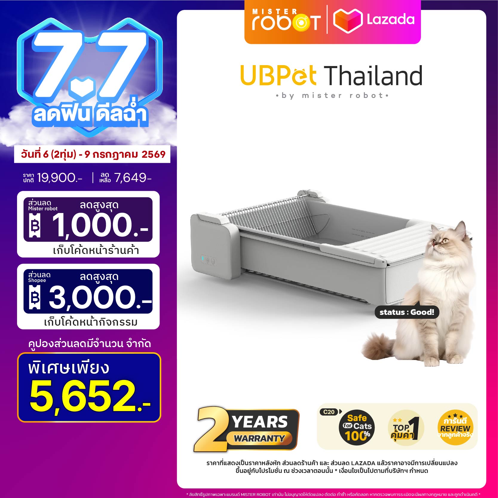 รูปสินค้า [𝐍𝐄𝐖 𝟐𝟎𝟐𝟔] Mister Robot X Ubpet Automatic Cat Toilet Cat Litter Box Model C31, Open-Air Litter Box Design. Convenient to