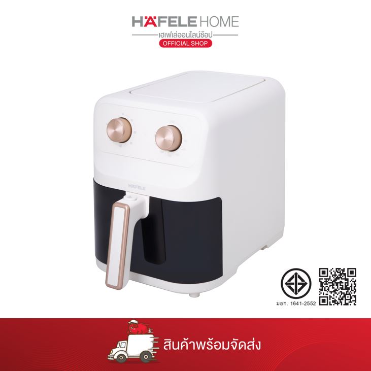 HAFELE หม้อทอดไร้น้ำมัน 5 ลิตร ราคา 2,032 บาท*ส่งฟรี