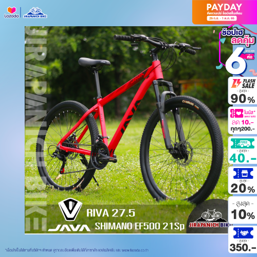 java fiamma 27.5