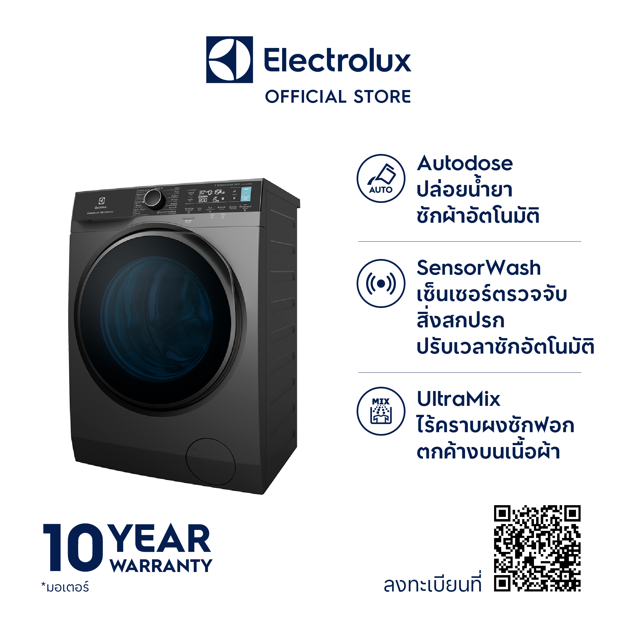 (ส่งฟรี ) Electrolux เครื่องซักผ้าฝาหน้ารุ่น EWF1141R9SB ความจุ11 กก. UltimateCare 900 (แถมขาตั้ง และรับฟรี ผ้าคลุม เพียงรีวิวสินค้าหลังคำสั่งซื้อสำเร็จ) ราคา 33,190 บาท*ส่งฟรี