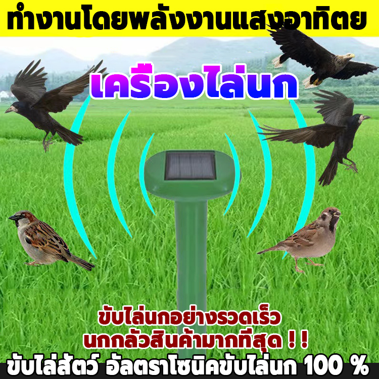 GETTER กลางแจ้งพลังงานแสงอาทิตย์ กันน้ำ อัลตราโซนิก พลังงานแสงอาทิตย์อัลตราโซนิกกลางแจ้ง ขับไล่สัตว์ อัลตราโซนิคขับไล่นก แบบพกพา ที่สุดของเครื่องไล่สัตว์ กำจัดนก คลื่นไล่นก เครื่องไล่นก ไล่นก เครื่องไล่งู อุปกรณ์ไล่นก เครื่องไล่หนู เครื่องไล่สัตว์  ขับไล่