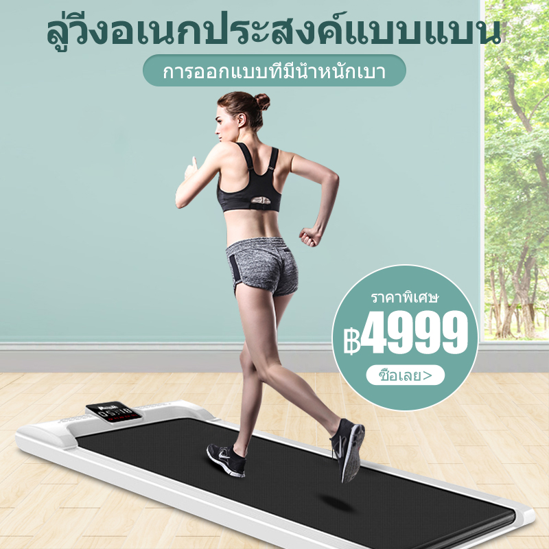 ดูภาพ ลู่วิ่งไฟฟ้า สามารถพับเก็บได้ง่าย ลู่วิ่งอเนกประสงค์แบบแบน การออกแบบที่มีน้ำหนักเบา ลู่วิ่งกว้าง 50 ซม การควบคุมความเร็ว / การควบคุมระยะไกลไร้สาย / การออกแบบที่ช่วยในเรื่องเสียงมีความเบา โหลดเพิ่มขึ้น 100kG พลังงาน 1.75HP เพิ่มเติม ลู่วิ่งไฟฟ้า สามารถพับเก็บได้ง่าย ลู่วิ่งอเนกประสงค์แบบแบน การออกแบบที่มีน้ำหนักเบา ลู่วิ่งกว้าง 50 ซม การควบคุมความเร็ว / การควบคุมระยะไกลไร้สาย / การออกแบบที่ช่วยในเรื่องเสียงมีความเบา โหลดเพิ่มขึ้น 100kG พลังงาน 1.75HP