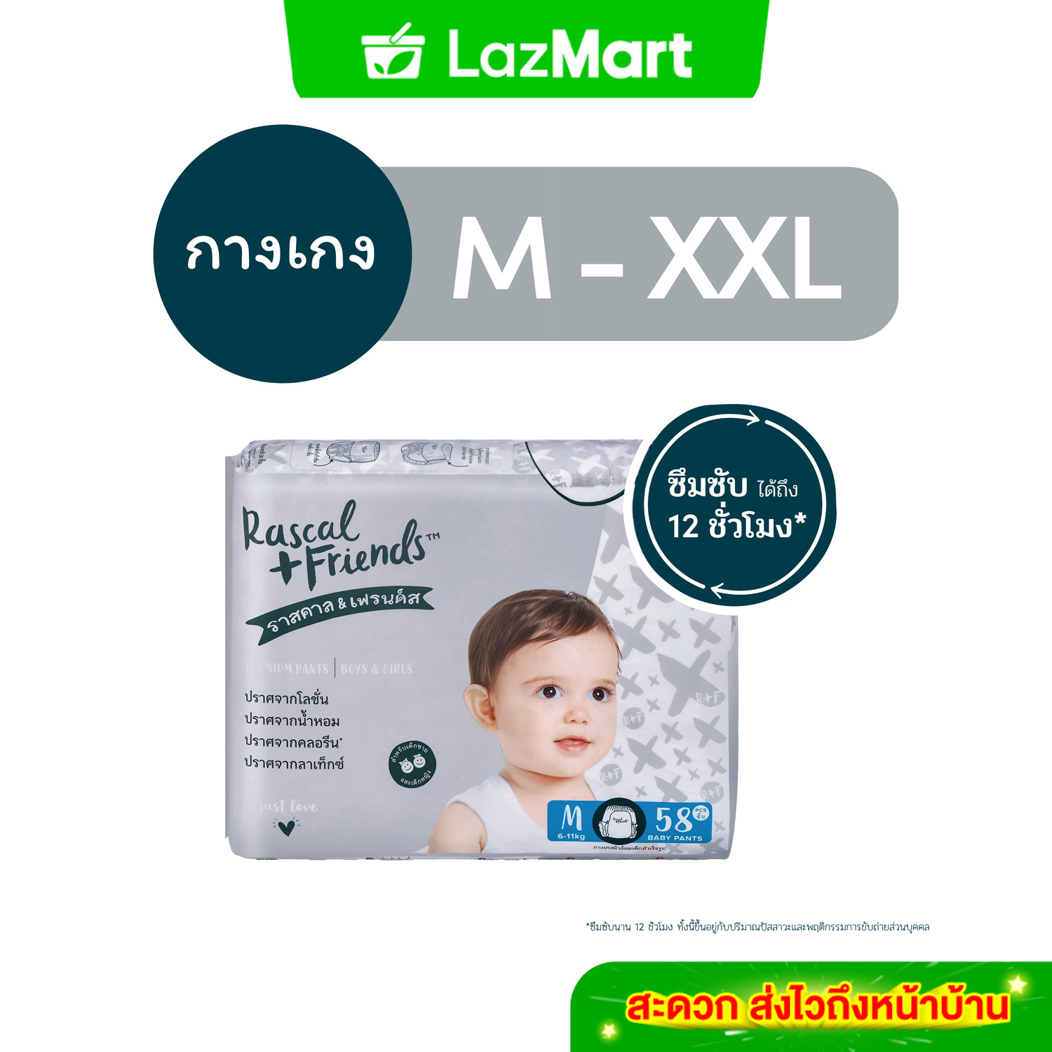 [Jumbo Pack] ราสคาล แอนด์ เฟรนด์ส กางเกงผ้าอ้อม ไซส์ M-XXL Rascal and Friends Diaper Pants Size M-XXL ราคา 569 บาท*ส่งฟรี