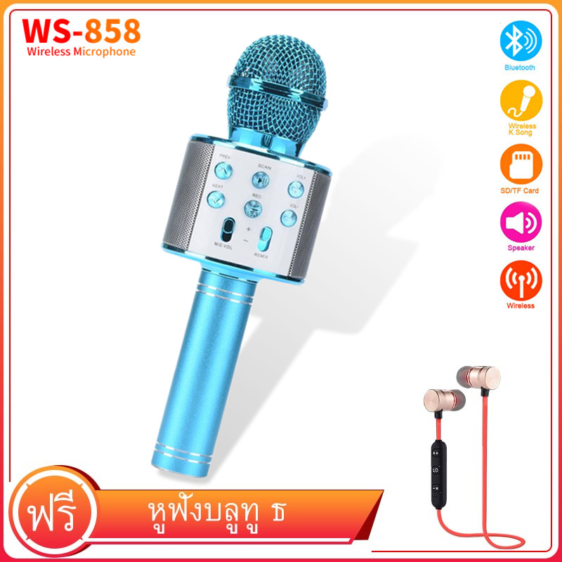 【With a free magnetic bluetooth headset】WS 858 ไร้สายบลูทู ธ ไมโครโฟนมืออาชีพคาราโอเกะลำโพงคอนเดนเซอร์ไมโครโฟนมือถือวิทยุ M Ikrofon สตูดิโอบันทึกไมค์