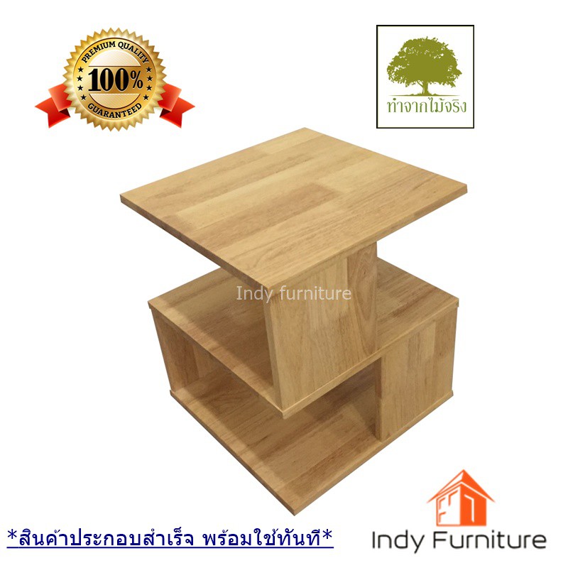 Indy Furniture โต๊ะกลางอเนกประสงค์ ไม้ยางพารา รุ่น Robot-WD สีธรรมชาติ ราคา 2,300 บาท*ส่งฟรี
