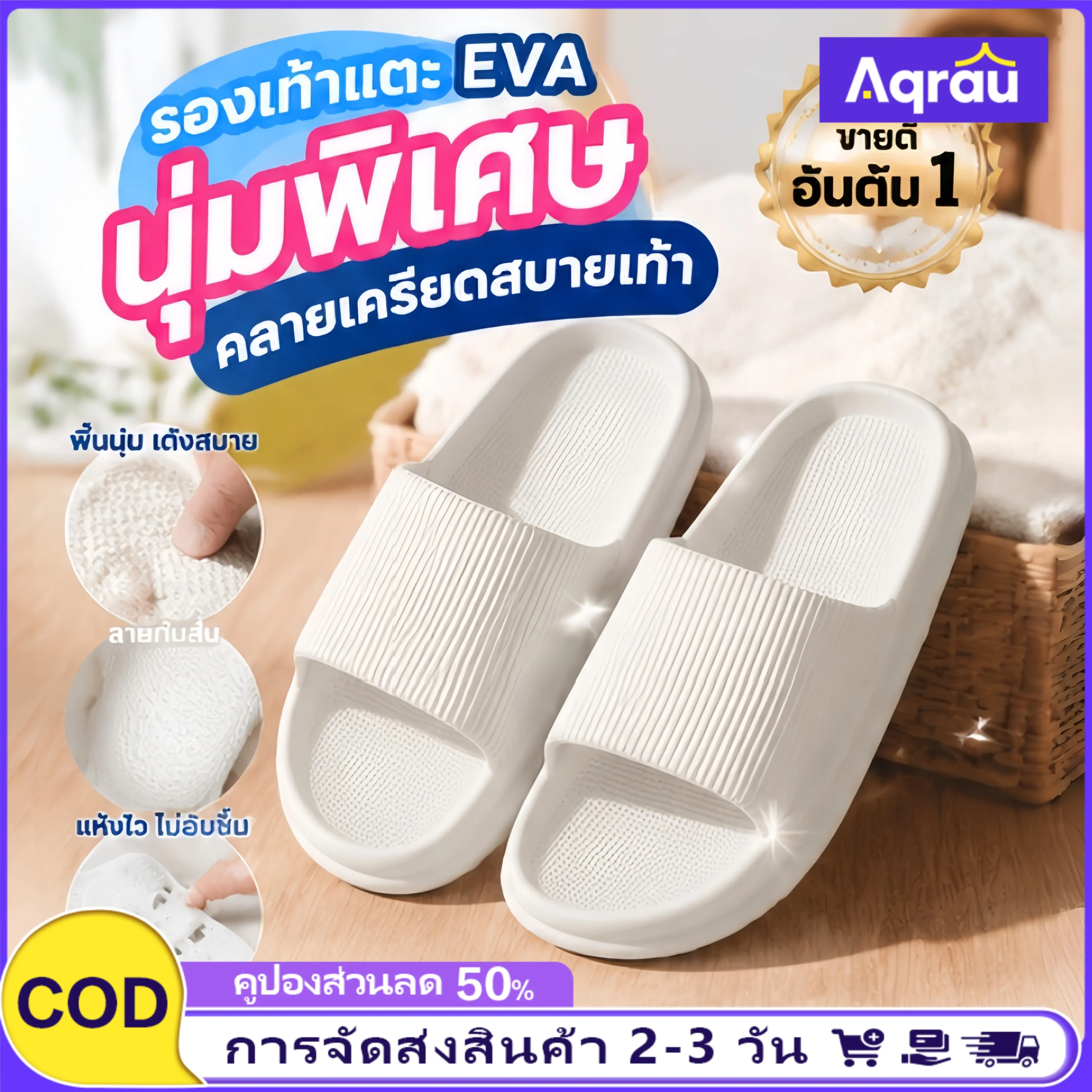 Aqrau Is Shipped from Samut Sakhon🚚 Edge Wardrobe New Home Bathroom Slippers Eva Slippers for Couples Summer Home Wear for Me