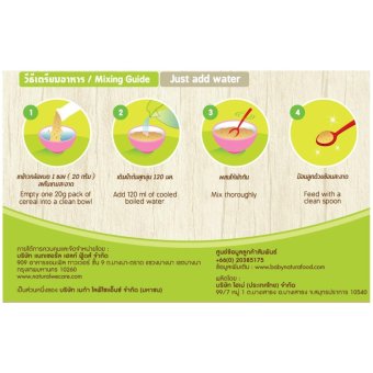 Baby Natura อาหารเสริมออร์แกนิกสำหรับทารกและเด็กเล็ก6เดือน ถึง 3ปี (รุ่นแพค6) June 2018 - 3 Baby Natura อาหารเสริมออร์แกนิกสำหรับทารกและเด็กเล็ก6เดือน ถึง 3ปี (รุ่นแพค6) - 3