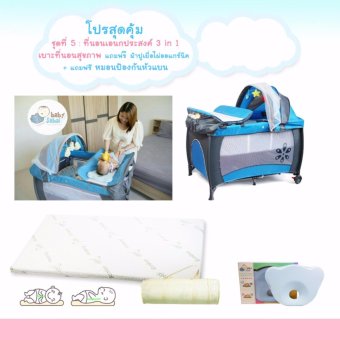 โปรสุดค้ม ที่นอนเอนกประสงค์3in1+เบาะที่นอนสุขภาพ(ผ้าปูเยื่อไผ่ออแกร์นิค)+หมอนป้องกันหัวแบน โปรสุดค้ม ที่นอนเอนกประสงค์3in1+เบาะที่นอนสุขภาพ(ผ้าปูเยื่อไผ่ออแกร์นิค)+หมอนป้องกันหัวแบน