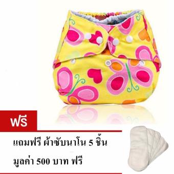 กางเกงผ้าอ้อมซักได้ กางเกงผ้าอ้อมกันน้ำ ซับฉี่ แบบกระดุม ปรับ size ได้(แถมฟรี แผ่นซับไมโครไฟเบอร์ 5 ผืน) (ลายการ์ตูนผีเสื้อ) กางเกงผ้าอ้อมซักได้ กางเกงผ้าอ้อมกันน้ำ ซับฉี่ แบบกระดุม ปรับ size ได้(แถมฟรี แผ่นซับไมโครไฟเบอร์ 5 ผืน) (ลายการ์ตูนผีเสื้อ)