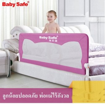 Safety Door ที่กั้นเตียงกันเด็กตก ขนาด 6 ฟุต 1.8ม (สีครีม)