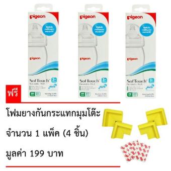 PIGEON ขวดนม PPWN รุ่นคอกว้าง 8 ออนซ์ + จุกเสมือนนมมารดาไซส์ M แพ๊คเดี่ยว 3 ขวด PIGEON ขวดนม PPWN รุ่นคอกว้าง 8 ออนซ์ + จุกเสมือนนมมารดาไซส์ M แพ๊คเดี่ยว 3 ขวด