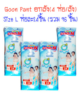 GOO.N Pant กางเกงผ้าอ้อมเด็ก ไซส์ L จำนวน24ชิ้น/ห่อ(ยกลังรวม 4 ห่อ 96 ชิ้น) GOO.N Pant กางเกงผ้าอ้อมเด็ก ไซส์ L จำนวน24ชิ้น/ห่อ(ยกลังรวม 4 ห่อ 96 ชิ้น)