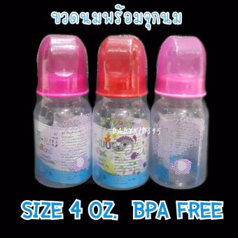 BABYKIDS95 ขวดนม 4 oz. พร้อมจุกนม BPA FREE คละลาย 3 ขวด -Girl BABYKIDS95 ขวดนม 4 oz. พร้อมจุกนม BPA FREE คละลาย 3 ขวด -Girl