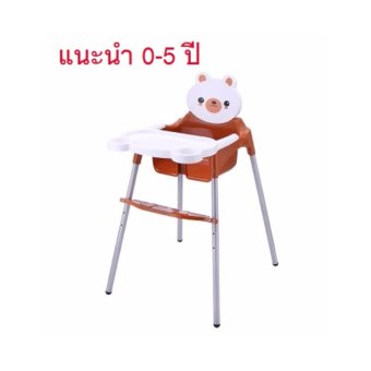 เก้าอี้เสริม เก้าอี้นั่งทานข้าวปรับระดับสำหรับเด็ก ลายหมีสีน้ำตาล เก้าอี้เสริม เก้าอี้นั่งทานข้าวปรับระดับสำหรับเด็ก ลายหมีสีน้ำตาล