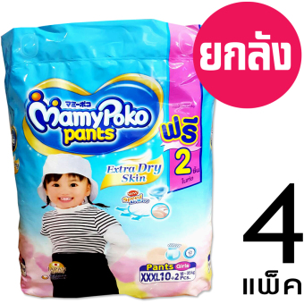 ขายยกลัง MamyPoko Pants กางเกงผ้าอ้อมสำเร็จรูปแบบสวม รุ่น Extra Dry Skin ไซส์ XXX 10+2 ชิ้น สำหรับเด็กผู้หญิง x 4 แพ็ค (รวม 48 ชิ้น) ขายยกลัง MamyPoko Pants กางเกงผ้าอ้อมสำเร็จรูปแบบสวม รุ่น Extra Dry Skin ไซส์ XXX 10+2 ชิ้น สำหรับเด็กผู้หญิง x 4 แพ็ค (รวม 48 ชิ้น)
