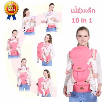 Pstore เป้อุ้มเด็ก แบบมีฐานรองนั่ง 10IN1 Multi-Fuctional Baby Carriers - สีชมพู Pstore เป้อุ้มเด็ก แบบมีฐานรองนั่ง 10IN1 Multi-Fuctional Baby Carriers - สีชมพู