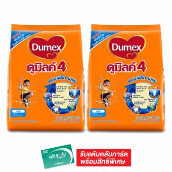 DUMEX ดูเม็กซ์ นมผง ดูมิลค์ 4 คอมพลีต แคร์ รสจืด 900กรัม (แพ็ค 2 ถุง) DUMEX ดูเม็กซ์ นมผง ดูมิลค์ 4 คอมพลีต แคร์ รสจืด 900กรัม (แพ็ค 2 ถุง)