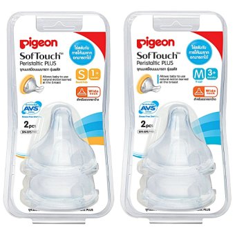 PIGEON จุกเสมือนนมมารดา รุ่น พลัสSoftouchแพ็คคู่2แพ็ค(S 2ชิ้น, M 2ชิ้น) PIGEON จุกเสมือนนมมารดา รุ่น พลัสSoftouchแพ็คคู่2แพ็ค(S 2ชิ้น, M 2ชิ้น)