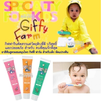 Giffy Farm Herbal Extract Toothpaste Mint Flavor ยาสีฟันสูตรผสมสมุนไพร กิฟฟี่ ฟาร์ม สำหรับเด็ก หัดแปรงฟัน รสมินท์ 40g.