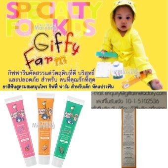 Giffy Farm Herbal Extract Toothpaste Mint Flavor ยาสีฟันสูตรผสมสมุนไพร กิฟฟี่ ฟาร์ม สำหรับเด็ก หัดแปรงฟัน รสมินท์ 40g.