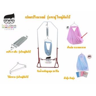 เปลมาเลโยก เปลสปริงราคาถูก เปลสปริงมาเลย์ รุ่นขาคู่ สปริง 5 เส้นจัมโบ้ เปลมาเลโยก เปลสปริงราคาถูก เปลสปริงมาเลย์ รุ่นขาคู่ สปริง 5 เส้นจัมโบ้