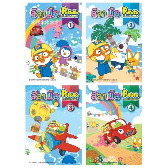 athens publishing วาดเส้นฝึกลีลามือกับโพโระโระ 4 เล่ม athens publishing วาดเส้นฝึกลีลามือกับโพโระโระ 4 เล่ม