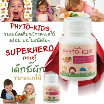 Phyto-Kids ไฟโต-คิดส์ ขนมเม็ดเคี้ยวผักและผลไม้ ตัวช่วยของเด็กที่ไม่ชอบทานผักและผลไม้ ชดเชยปริมาณวิตามิน เกลือแร่ รวมทั้งกากใยอาหารครบถ้วน 100 เม็ด 2 ชิ้น Phyto-Kids ไฟโต-คิดส์ ขนมเม็ดเคี้ยวผักและผลไม้ ตัวช่วยของเด็กที่ไม่ชอบทานผักและผลไม้ ชดเชยปริมาณวิตามิน เกลือแร่ รวมทั้งกากใยอาหารครบถ้วน 100 เม็ด 2 ชิ้น