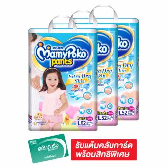 ขายยกลัง! MAMYPOKO มามี่โพโค กางเกงผ้าอ้อมเด็ก PANTS EXTRA DRY SKIN - GIRL ไซส์ L 52 ชิ้น (รวม 3 แพ็ค ทั้งหมด 156 ชิ้น) ขายยกลัง! MAMYPOKO มามี่โพโค กางเกงผ้าอ้อมเด็ก PANTS EXTRA DRY SKIN - GIRL ไซส์ L 52 ชิ้น (รวม 3 แพ็ค ทั้งหมด 156 ชิ้น)