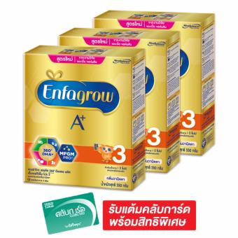 ENFAGROW เอนฟาโกร นมผงสำหรับเด็ก เอพลัส 3 360ํ ดีเอชเอพลัส เอ็มเอฟจีเอ็ม โปร กลิ่นวานิลลา 550 กรัม (แพ็ค 3 กล่อง) ENFAGROW เอนฟาโกร นมผงสำหรับเด็ก เอพลัส 3 360ํ ดีเอชเอพลัส เอ็มเอฟจีเอ็ม โปร กลิ่นวานิลลา 550 กรัม (แพ็ค 3 กล่อง)