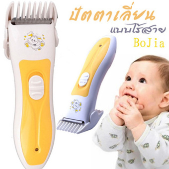Kids Toys ปัตตาเลี่ยนตัดผมเด็กไร้สาย bojia baby hair Clipper BJ-588 Kids Toys ปัตตาเลี่ยนตัดผมเด็กไร้สาย bojia baby hair Clipper BJ-588