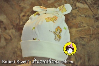 Enfant หมวกเด็กอ่อน ลายหมีเล่นกีตาร์ สีครีม Size 01 เส้นรอบศรีษะ 44 ซม. Enfant หมวกเด็กอ่อน ลายหมีเล่นกีตาร์ สีครีม Size 01 เส้นรอบศรีษะ 44 ซม.