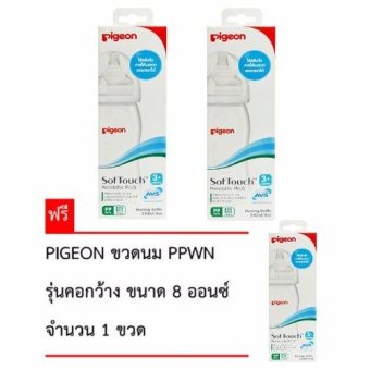 PIGEON ขวดนม PPWN รุ่นคอกว้าง 8 ออนซ์ + จุกเสมือนนมมารดาไซส์ M แพ๊คเดี่ยว 2 ขวด(Clear) PIGEON ขวดนม PPWN รุ่นคอกว้าง 8 ออนซ์ + จุกเสมือนนมมารดาไซส์ M แพ๊คเดี่ยว 2 ขวด(Clear)